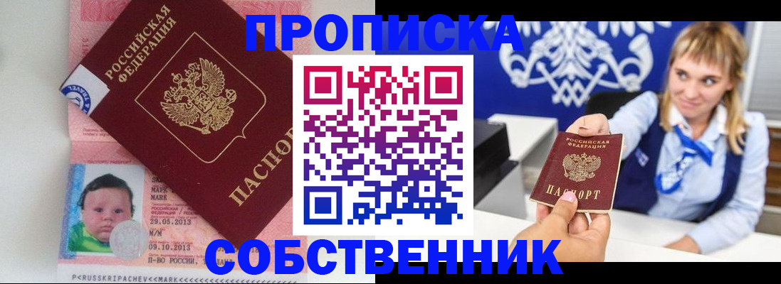временная регистрация собственник в Нижневартовске