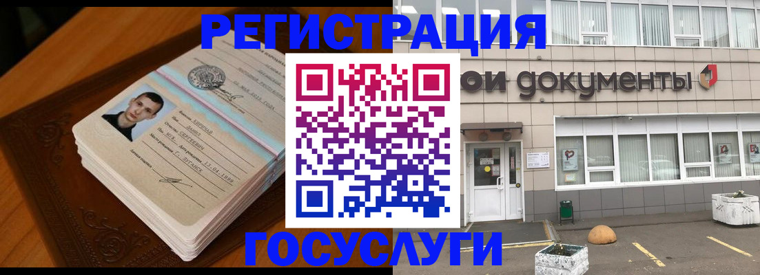 временная прописка в Нижневартовске