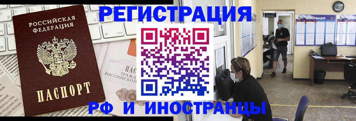 прописка в квартире в Нижневартовске